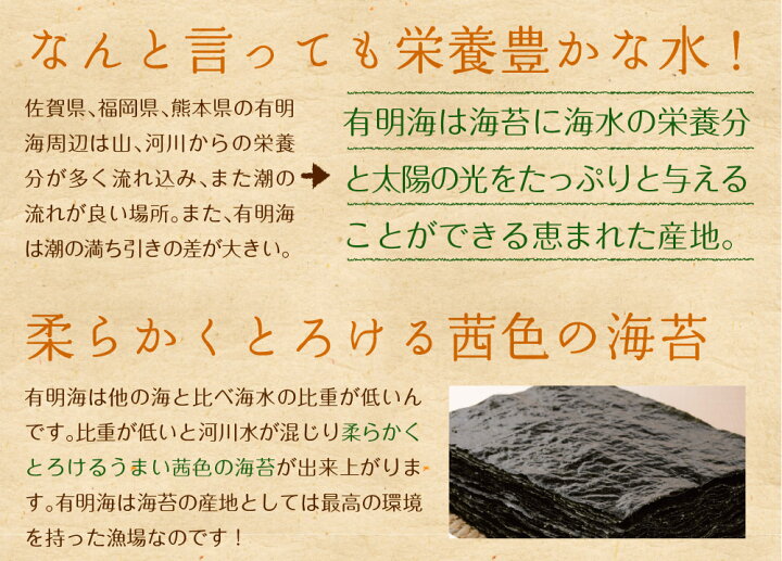 ⚠️ 数量限定アウトレット商品⚠️★特上★有明海熊本県産★焼き海苔40枚★訳あり★