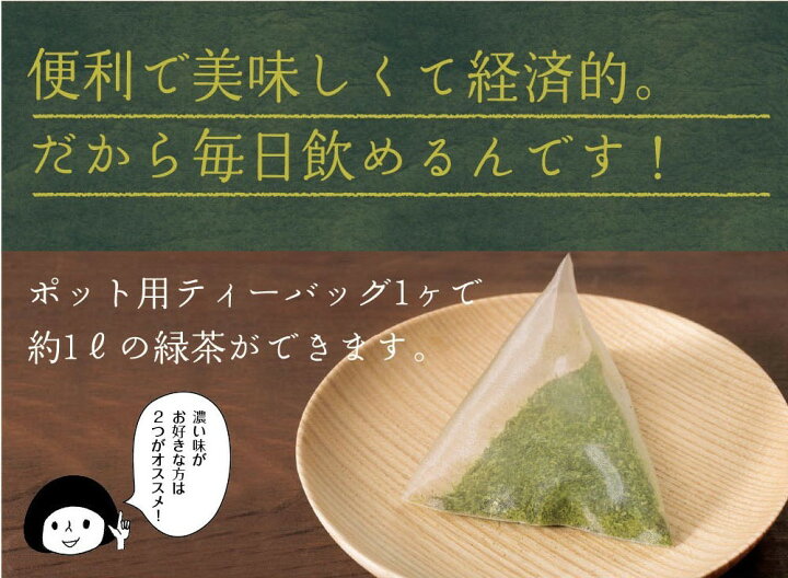 2021新作モデル こいうま深蒸し茶 ひも付きカップ用200包セット 20包 10袋セット 送料無料 濃厚ティーバッグ 緑茶 ティーパック 冷茶 水だし 水出し茶 materialworldblog.com 2021新作モデル こいうま深蒸し茶 ひも付きカップ用200包セット 20包 10袋セット 送料無料 濃厚ティーバッグ 緑茶 ティーパック 冷茶 水だし 水出し茶 materialworldblog.com
