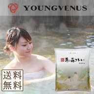 P ヤングビーナス 別府の湯 B-30 詰め替え 2,200g 2.2kg 送料無料 温泉に近い入浴剤として話題 入浴剤 湯…