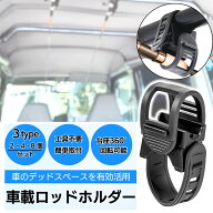CHASO ロッドホルダー 車 釣竿 ホルダー 釣り ロッド クリップ ゴム バンド 車載 天井 釣り竿 収納 アウ…