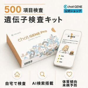 ��`�q���� chatGENE Pro �b �c�� �n�v�� ������`�q�����L�b�g DNA �`���b�g�W�[���v�� �a�C �K�� �� ���� ��` ��`�q �_�C�G�b�g ���� ���� �̎� ���i�f�f �����^ ���[�c �v���[���g ���N �u�� 