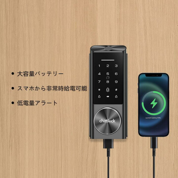 楽天市場】Chatlockスマートロック 電子錠 玄関用 ット 鍵 スマート 