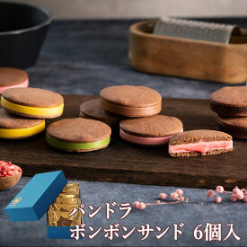 猫スイーツ ギフト CHATROIS パンドラ・ボンボンサンド 6個 チョコ サンド クッキー ショコラサンド サブレショコラ チョコレートサンド 手土産 猫好き 女性 プレゼント 母の日 高級チョコレート スイーツギフト お取り寄せ スイーツ 個包装 菓子 高級菓子 神戸お土産