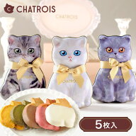 猫 クッキー お菓子 スイーツ ギフト 猫好き プレゼント 猫缶 クッキー缶 猫モチーフ Otete～子猫のクッ…