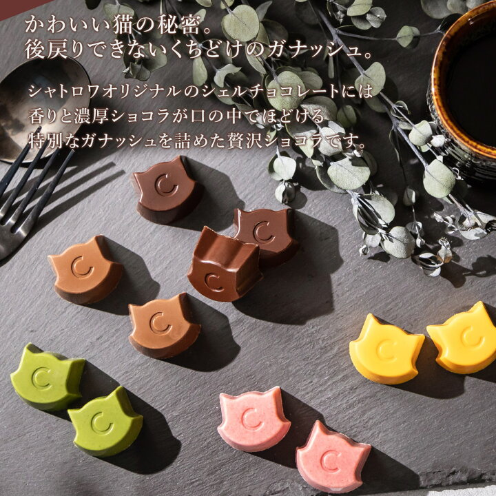 楽天市場】スイーツ キャラットショコラ チョコレート 缶入り お菓子 