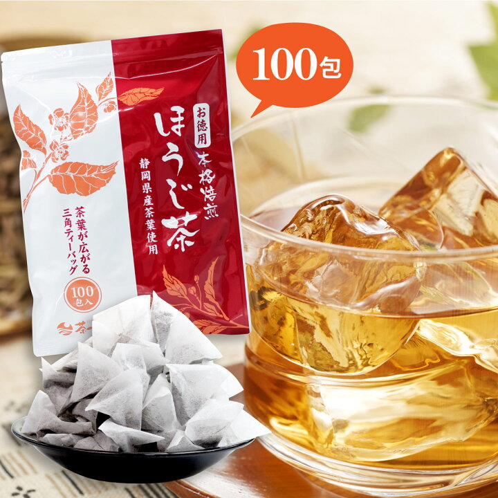 楽天市場】ほうじ茶 ティーバッグ 2.5g×100個入 送料無料 お茶 お徳用 大容量 100包 焙じ茶 ティーパック お得用 冷茶 業務用 まかない オフィス 深むし茶 深蒸し茶 緑茶 日本茶 買い回り : 日本茶・健康茶専門店 茶つみの里 楽天市場】ほうじ茶 ティーバッグ 2.5g×100個入 送料無料 お茶 お徳用 大容量 100包 焙じ茶 ティーパック お得用 冷茶 業務用 まかない オフィス 深むし茶 深蒸し茶 緑茶 日本茶 買い回り : 日本茶・健康茶専門店 茶つみの里