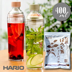 お徳用 ほうじ茶 ティーバッグ ＋ フィルターインボトル・ポータブル 実用容量 400ml (A：スモーキーグリーン／FIBP-40-SG、B：スモーキーピンク／FIBP-40-SPR)ハリオ 水筒 マイボトル お茶 ほうじ茶 フレーバーティー 食洗器OKシェイカー 耐熱