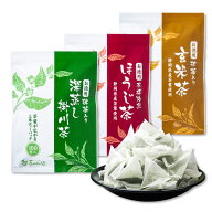 【福袋】 お徳用シリーズ 緑茶・ほうじ茶・玄米茶 3袋セット 大容量 ティーバッグ (2.5g×100個×各1袋) …