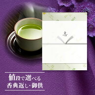 香典返し お茶 深蒸し掛川茶(100g×2本) | 緑茶 志 偲草 忌明け 満中陰志 挨拶状無料 法事 法要 粗供養 …