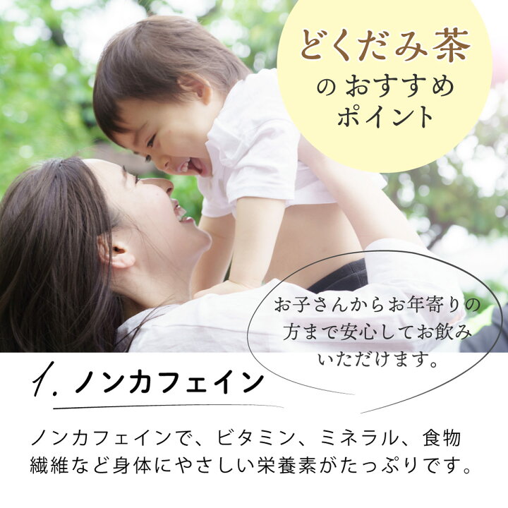 楽天市場 国産 どくだみ茶 3g 50包入 ティーバッグ ノンカフェイン ドクダミ茶 送料無料 無添加 健康茶 ドクダミ ティーパック 日本茶 健康 茶専門店 茶つみの里