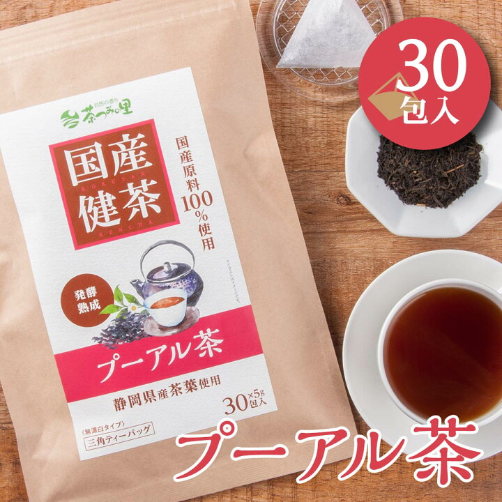 100%プーアル茶 2g*30包