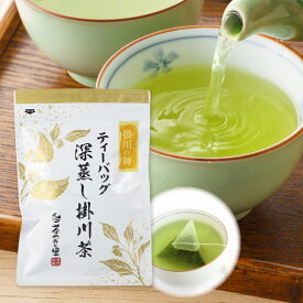 深蒸し茶 ティーバッグ 掛川の舞 (3g×25ヶ入) 糸付き ナイロン 【掛川茶 煎茶 緑茶 高級緑茶 茶葉 ティーパック お試し カテキン】