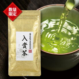 楽天市場 高級緑茶の通販