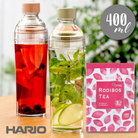 お徳用 ルイボスティー ティーバッグ ＋ フィルターインボトル・ポータブル 容量 400ml (A：スモーキーグリーン／FIBP-40-SG、B：スモーキーピンク／FIBP-40-SPR)ハリオ 水筒 マイボトル 食洗器OK 水出し シェイカー 耐熱 マグボトル