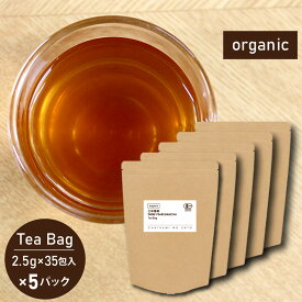 オーガニック 三年番茶 5パックセット（2.5g×35包入り×5パック）糸付き ティーバッグ 送料無料 【有機 低カフェイン 緑茶 番茶 日本茶 ティーパック 糸つき リラックス カテキン 】