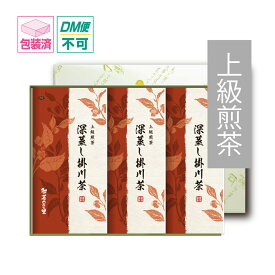 上級煎茶 深蒸し茶 掛川茶 3本ギフトセット （100g×3袋 箱入包装済） プレゼント 箱入り 手提げ袋サービス