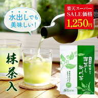 ＼楽天スーパーSALE価格／ 抹茶入 緑茶 ティーバッグ 2.5g×100個入り お茶 お徳用 深蒸し茶 ティーパッ…
