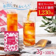 ＼楽天スーパーSALE価格／ ルイボスティー オーガニック 100包 （3g×100個入） お徳用 ティーバッグ 送…