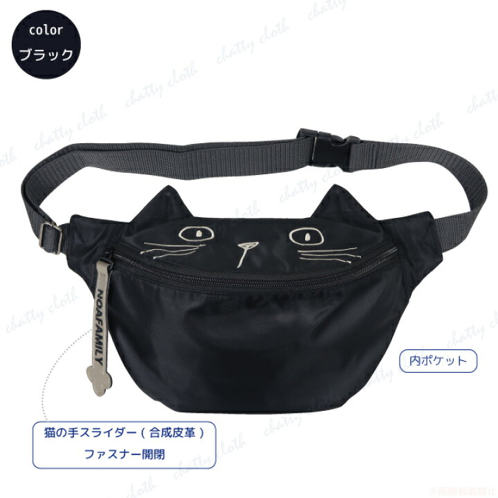 楽天市場】ネコミミボディバッグ(ノアファミリー 猫グッズ ネコ雑貨 