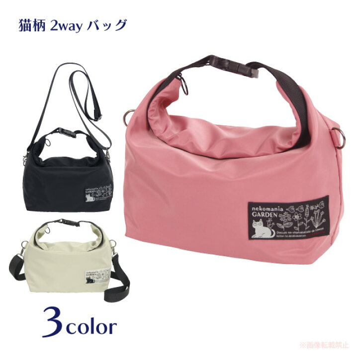 楽天市場 くるりん2wayバッグ 猫グッズ ネコ雑貨 ねこ柄 かわいい ハンディバッグ ショルダーバッグ 黒猫 ノアファミリー 21ss サコッシュ ポシェット 斜めがけ 051 チャティクロス 楽天市場店