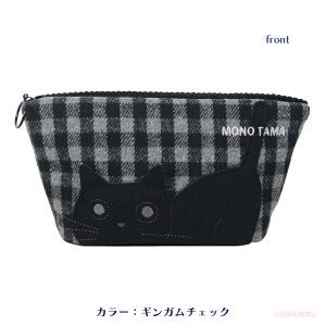 モノたまポーチ(ノアファミリー 猫グッズ ネコ雑貨 ねこ柄 黒猫 かわいい 女性 チェック たまちゃん 化粧 メイク ギフト プレゼント 2023aw) 051-A977