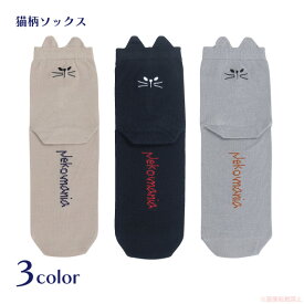 【メール便対応】ネコミミソックス(ノアファミリー 猫グッズ ネコ雑貨 ねこ柄 かわいい 夏靴下 シンプル 肉球 プレゼント ギフト 贈り物 2025ss） 051-E582