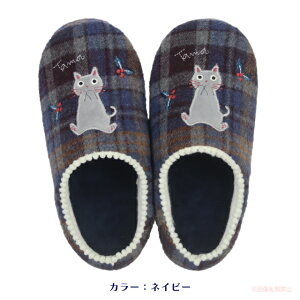 クリスマスたまソフトスリッパ(猫グッズ ネコ雑貨 ねこ柄 かわいい ルームシューズ 刺繍 屋内用 来客用 クリスマス チェック たまちゃん 2024aw) 051-h322