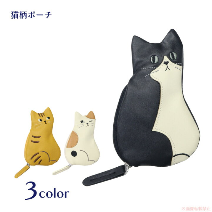 楽天市場】【メール便対応】トリオキャットポーチ(ノアファミリー 猫 
