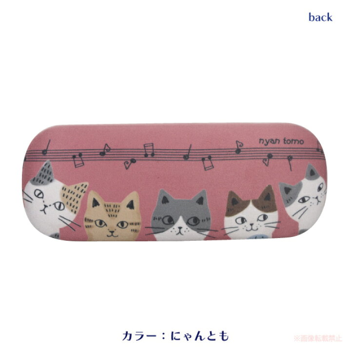 楽天市場】メガネケース（クロス付き）(ノアファミリー 猫グッズ ネコ 