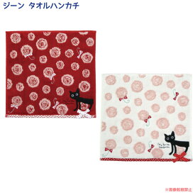 【メール便対応】ジーンタオルハンカチ （ノアファミリー猫グッズ ネコ雑貨 ねこ柄 黒猫 花柄 女性 プチギフト お礼 お返し かわいい ）051-K25