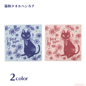 【メール便対応】ジニージャムタオルハンカチ(ノアファミリー 猫グッズ ネコ雑貨 ねこ柄 かわいい 花柄 レトロ ギフト プレゼント お礼 お返し 2021ss） 051-K58