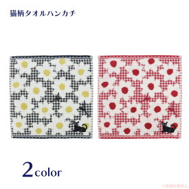 【メール便対応】フラワーギンガムタオルハンカチ(ノアファミリー 猫グッズ ネコ雑貨 ねこ柄 かわいい 黒猫 花柄 チェック ブラック レッド ギフト プレゼント お礼 2023ss） 051-K66