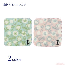 【メール便対応】ツンちゃんタオルハンカチ(ノアファミリー 猫グッズ ネコ雑貨 ねこ柄 かわいい ギフト クローバー 音符 贈り物 花柄 2025ss） 051-K73