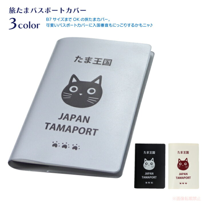 楽天市場】【全商品10%OFF！7/1 0:00〜8/3 09:59】【メール便対応】旅 