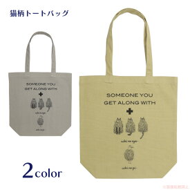 【メール便対応】みのねこトートM(猫グッズ ネコ雑貨 ねこ柄 かわいい 女性 シンプル おでかけ ギフト プレゼント 贈り物） 051-C-A005