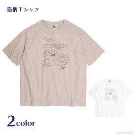 サンフラワーキャットTシャツ(猫グッズ 花柄 ねこ柄 かわいい カジュアル レディースサイズ プレゼント ギフト シンプル 大きめ） 051-C-F016