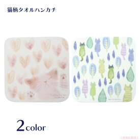 【メール便対応】パステルキャットタオルハンカチ(猫グッズ ネコ雑貨 ねこ柄 かわいい 癒し 植物 ミニサイズ 贈り物） 051-C-K005