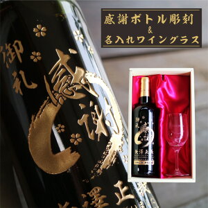  C Mtg y  {g  ԃC 750ml  COX Zbg z  M a v[g ސEj jސE j LO Mtg LO ̓ 