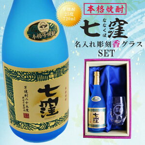 お酒 グラス 名前入り 焼酎の人気商品 通販 価格比較 価格 Com お酒 グラス 名前入り 焼酎の人気商品 通販 価格比較 価格 Com