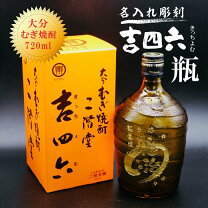 楽天市場】吉四六 720ml 10本の通販 