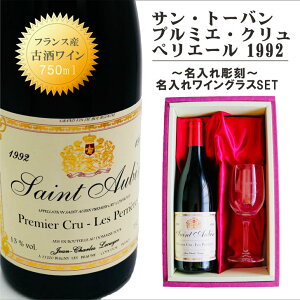 C Mtgy TEg[oEv~GENE؃G[ 1992 ԃC 750ml ~fBA{fBzÎ C tX C uS[j   Mtg a ̓