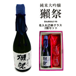  { Mtgy ڍ đ23 񊄎O 720ml  }Xڐt OX 2 Zbg z җj ސEj  Ê Ď P    a v[g ̓ 