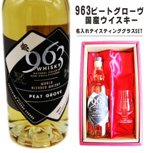  ECXL[ Mtgy 963 s[gO[ ECXL[ 700ml  eCXeBOOX Zbg zYECXL[ a v[g җ ސE Ê  P ̓ hV̓  