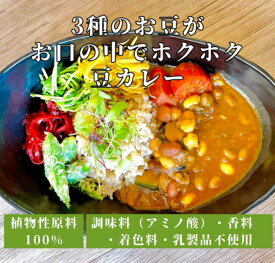 チャヤマクロビ 豆カレー レトルト 200g 【10個、20個 送料無料あり】