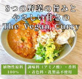 チャヤマクロビ ザ ヴィーガンカレー レトルト 200g 【10個、20個 送料無料あり】