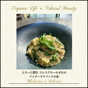 【賞味期限2027/2/12・在庫処分セール品・30％オフ】チャヤマクロビ ソイチーズリゾットの素 レトルト 140g 1個