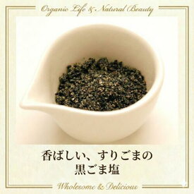 チャヤマクロビ 黒ごま塩 100g 1個