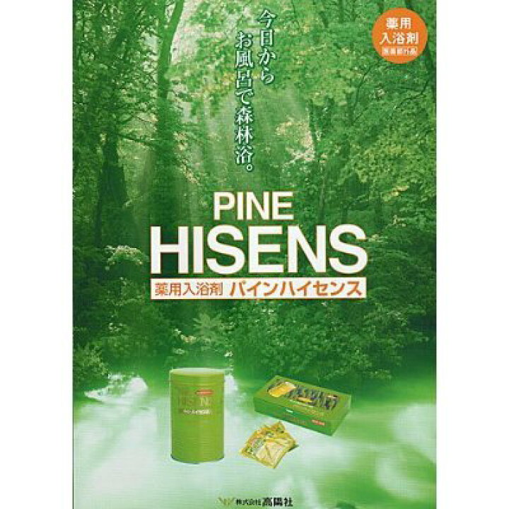 楽天市場】高陽社 パインハイセンス 2.1kg 3缶セット 薬用入浴剤 足湯 