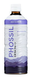 ドテラ doTERRA PHOSSIL ミネラル プルーン 550ml 【賞味期限2026年5月】
