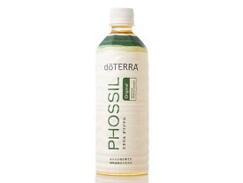 doTERRA ドテラ PHOSSIL 植物系総合ミネラル オリジナル プレーン 550ml 【賞味期限2027年3月】
